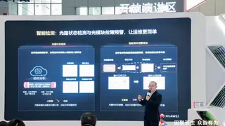 华为发布星脉PEN新一代全光网络解决方案，助力行业数智化升级