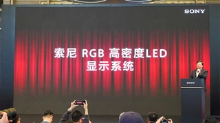 20年憋出大招！索尼背光技术教科书更新：索尼 RGB高密度 LED 显示系统