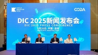 全球显示产业盛会DIC 2025新闻发布会于深圳召开