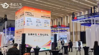 墨迹天气出席汉得用户大会，解码气象服务多重场景价值