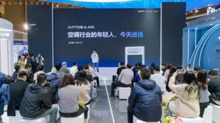 AUFIT亮相AWE2025：潮流美学×AI智能，打造Z世代的理想空调与腔调
