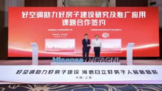 日立中央空调精彩亮相AWE2025，不断定义高端理想人居新标杆