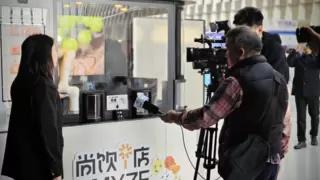 智创未来新标杆，尚饮SMYZE定义AI+零售新未来