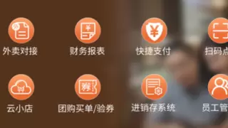 中付支付：SaaS+支付双引擎，驱动品牌商家数字化管理升级