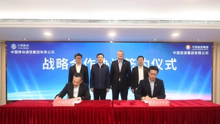 中国移动与中国旅游集团签署战略合作协议