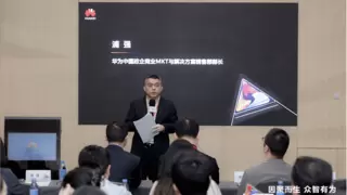 共享云上新增长！华为中国合作伙伴大会-销售伙伴分论坛2025成功举办