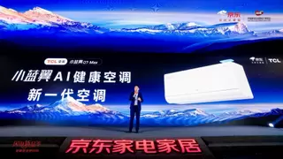 TCL小蓝翼系列空调亮相AWE 2025 京东闪电新品季
