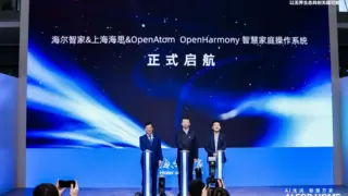 跨品牌、跨领域合作！海尔基于开源鸿蒙打造AI时代智慧家庭操作系统