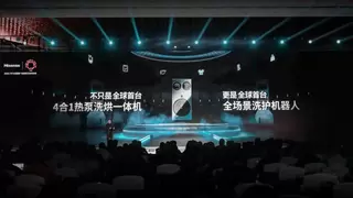 海信洗衣机发布全球首台4合1热泵洗烘一体机 创新家庭洗护终极解决方案