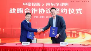 京东政企业务与中密控股达成战略合作，共同推进机械密封行业供应链数智化转型