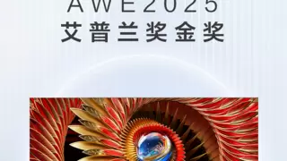 全面展现智慧科技硬实力，TCL实业荣获AWE 2025三项大奖