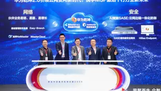 华为星河AI融合SASE解决方案新升级，携手伙伴共赢千行万业新未来