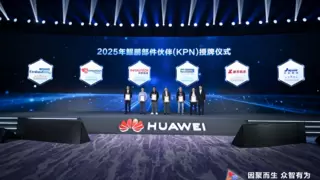 6家企业获鲲鹏部件伙伴(KPN)授牌
