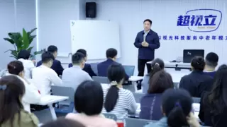 超视立中老年（成人）渐变焦眼镜验配提升内训会圆满收官