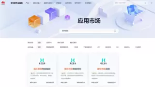 华为软件应用市场发布：循环智能核心大模型应用产品正式上架授牌