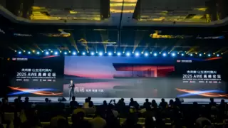 华为鸿蒙智家亮相AWE2025高峰论坛，引领未来空间智能化