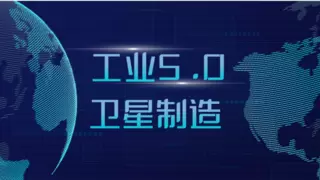 六年砥砺铸辉煌，洲际航天科技集团交出亮眼成绩单