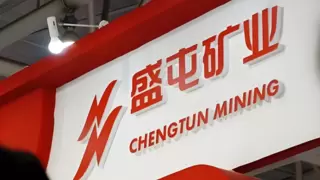 ST盛屯（600711）：归母净利润增长657.6%，铜业务仍具潜力