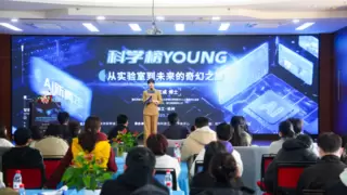 从《西部世界》到现实生活： 这场活动引领我们探索AI的未来边界