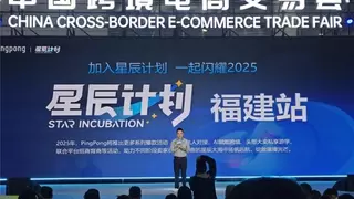 PingPong国际贸易收款：便捷资金管理工具，实时掌握交易流动