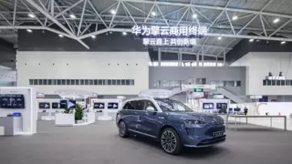 华为擎云商用PC亮相华为中国合作伙伴大会2025:合作共建自主创新生产力