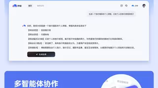 无代码+多智能体协作！百度“秒哒”全量上线，人人皆可程序员