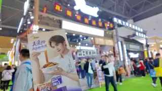 好欢螺闪耀成都糖酒会，续写全球螺蛳粉销售额传奇