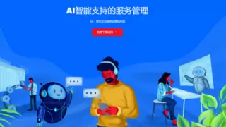 AI赋能工单管理：智能化升级，让服务更高效