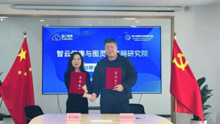 智云健康携手浙江省图灵研究院，以AI共筑智慧医疗新生态