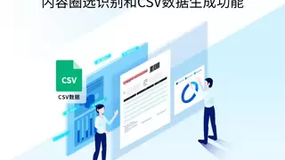 破解制造业文档管理难题，华科益易扫描让办公数据提取更智能