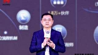 华为黄迪：企业服务与软件，助力伙伴收益跃升