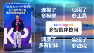 产业 AI 的 GPT 时刻来了！艾氪智能世界树AI发布：企业流通成本降低90%，产业流通效率提升1300倍