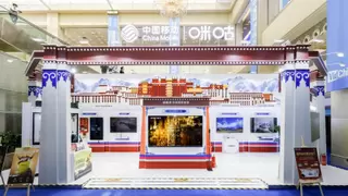 文化传承+科技创新 中国移动咪咕闪耀网络视听大会