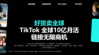 打造本土化海外直播团队，钛动科技助力企业出海迈向新高度