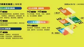 第九届CCLE教育后勤展·上海即将盛大启幕，参观指南请查收！2025年4月10-12日上海见