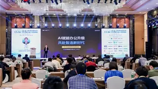 万兴科技亮相第十四届中国智能制造高峰论坛 斩获2024年度智慧办公解决方案杰出供应商