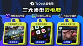 微软转身ToDesk亮剑：Windows用户终于等到远控的终极形态