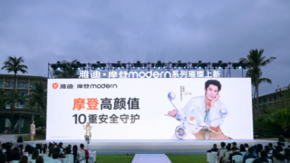 与Z世代同频共振，雅迪控股打造产业“新质生产力”典范