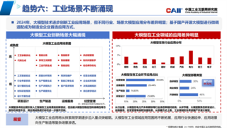 鼎捷携手DeepSeek大模型，开启中国制造业AI智慧化新时代