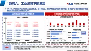 鼎捷携手DeepSeek大模型，开启中国制造业AI智慧化新时代