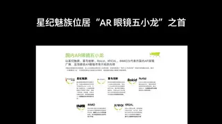 星纪魅族春季媒体沟通会聚焦 AI 未来生态，国民严选魅族 Note 16 系列将于 4 月发布