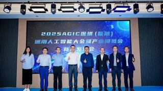 全球AI巅峰盛会！2025 AGIC深圳（国际）通用人工智能大会暨产业博览会正式启航！