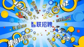智联招聘《2024年度平台生态治理报告》：AI赋能加码与蓝领招聘专项治理