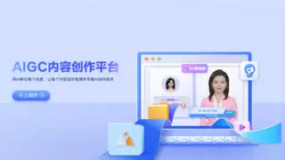 内容筑梦，2025科大讯飞AIGC创作之夜在成都圆满落幕