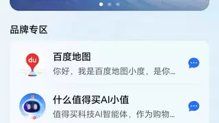 API调用量、商品卡片输出量快速增长，值得买科技多场景AI服务能力凸显