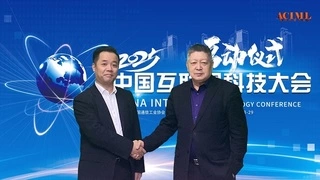 2025中国互联网科技大会暨中国人工智能应用发展大会在北京隆重启动
