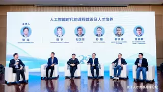 ICT人才发展高峰论坛举办 探讨产教融合培养数智人才新路径