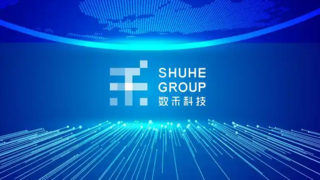 数禾科技以科技力量为企业发展增添新动力，续写新篇章