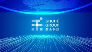 数禾科技以科技力量为企业发展增添新动力，续写新篇章