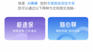 AI保保重构保险销售新范式：首个可面客智能销售机器人AI保保面世